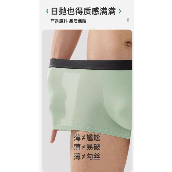 A196 男款巴迪高冰絲涼感冰肌內褲4件組-細節圖2