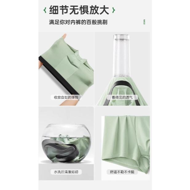 A196 男款巴迪高冰絲涼感冰肌內褲4件組-細節圖3