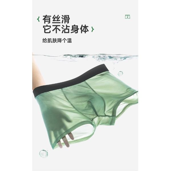 A196 男款巴迪高冰絲涼感冰肌內褲4件組-細節圖5