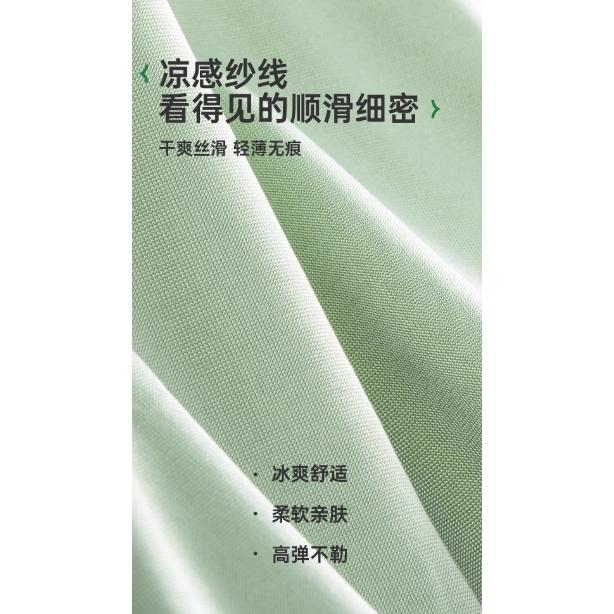A196 男款巴迪高冰絲涼感冰肌內褲4件組-細節圖6