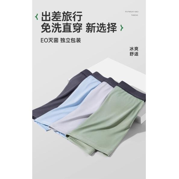 A196 男款巴迪高冰絲涼感冰肌內褲4件組-細節圖7