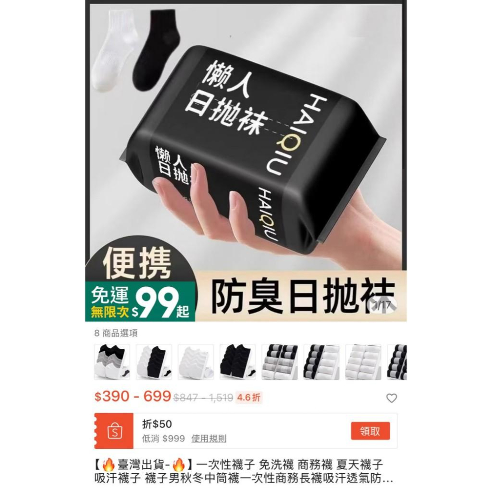 A197 【旅行防臭男女通用日抛丢丢襪10雙出*3組】-細節圖9