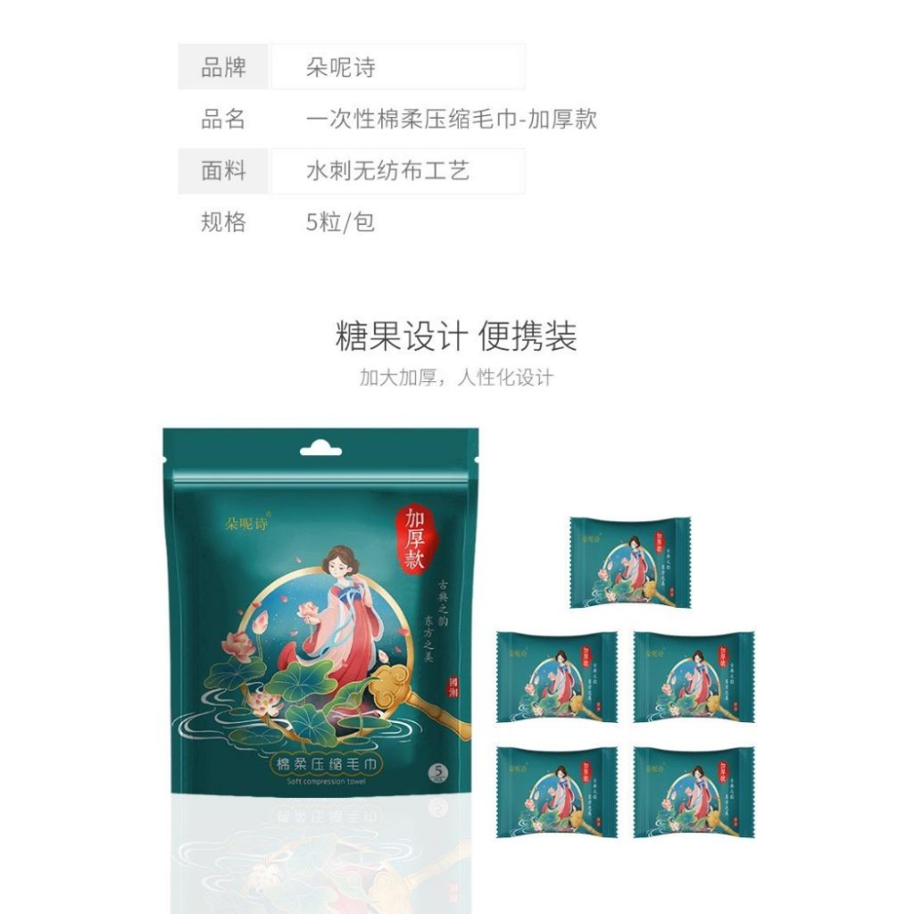 A004 【太厚駕到增厚攜帶型壓縮毛巾5入裝*8組】-細節圖6