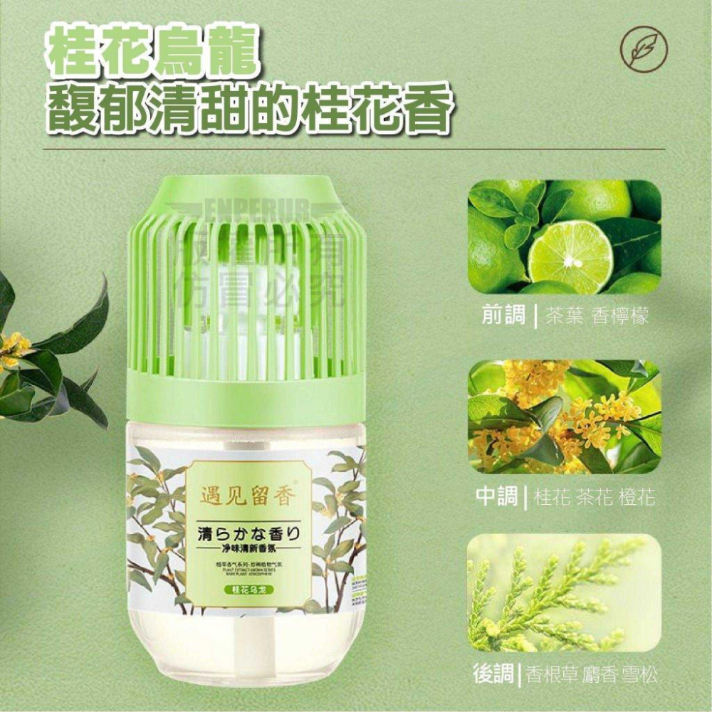 A005【淨味清新香氛劑350ml*5組】-細節圖2