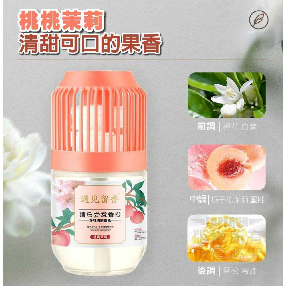 A005【淨味清新香氛劑350ml*5組】-細節圖3