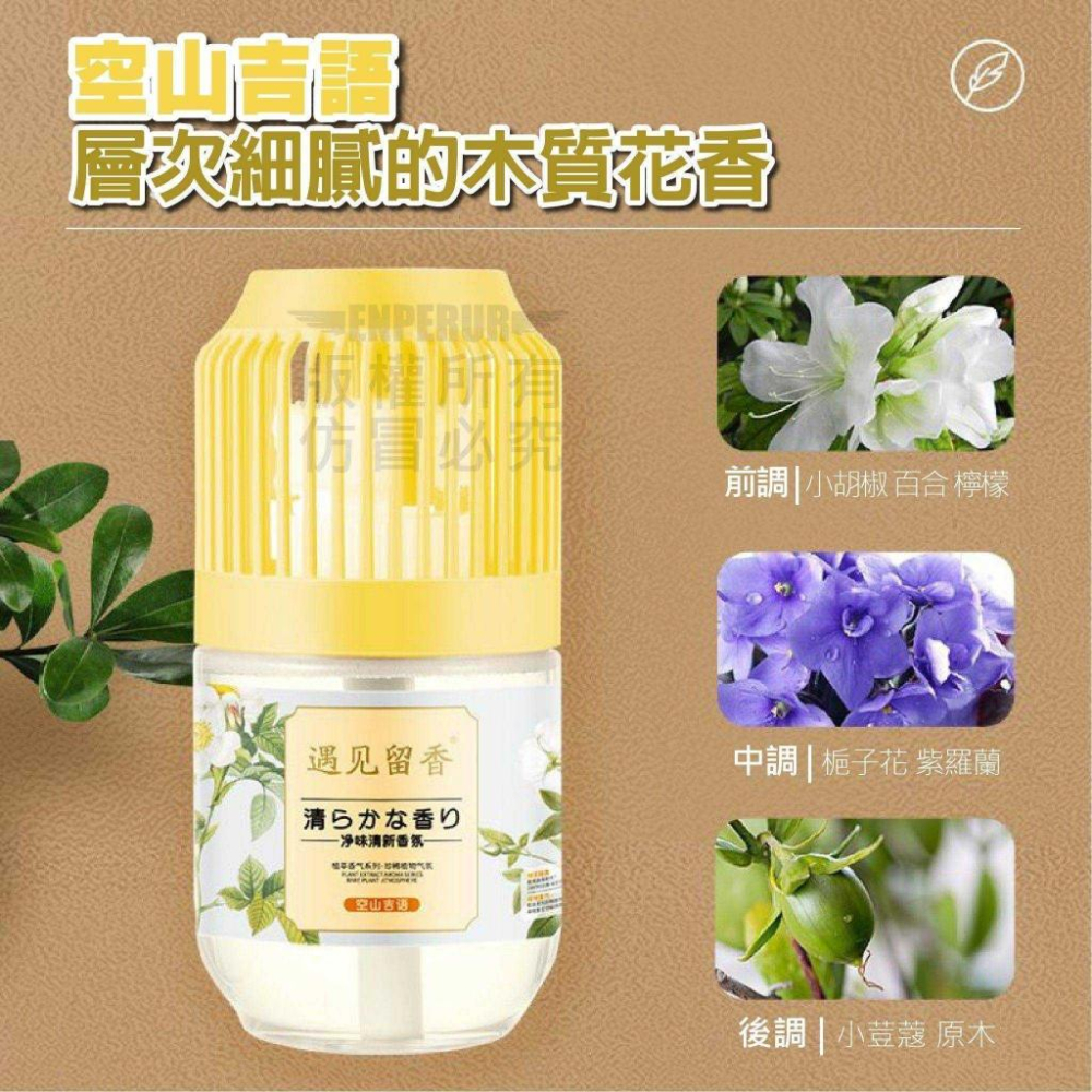 A005【淨味清新香氛劑350ml*5組】-細節圖5