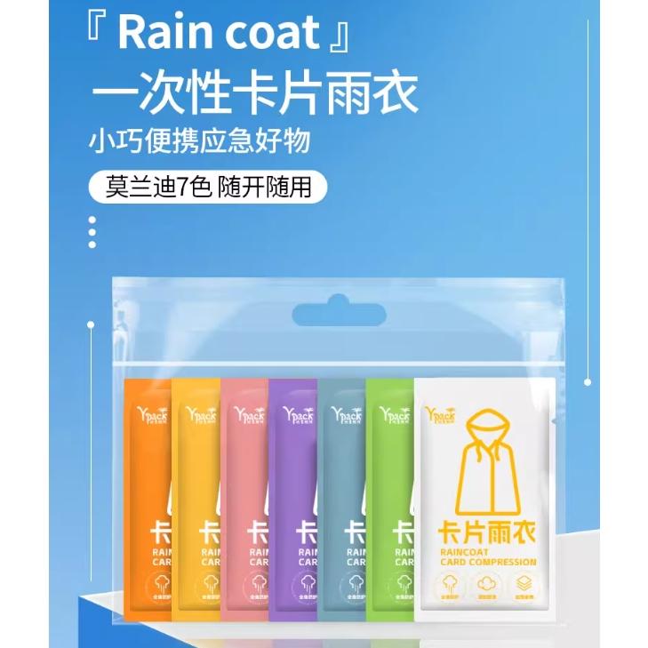 A016【時尚一次性輕便雨衣5件*3組】-細節圖2