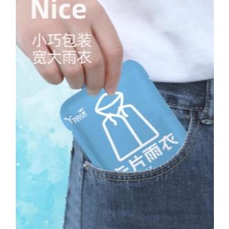 A016【時尚一次性輕便雨衣5件*3組】-細節圖4