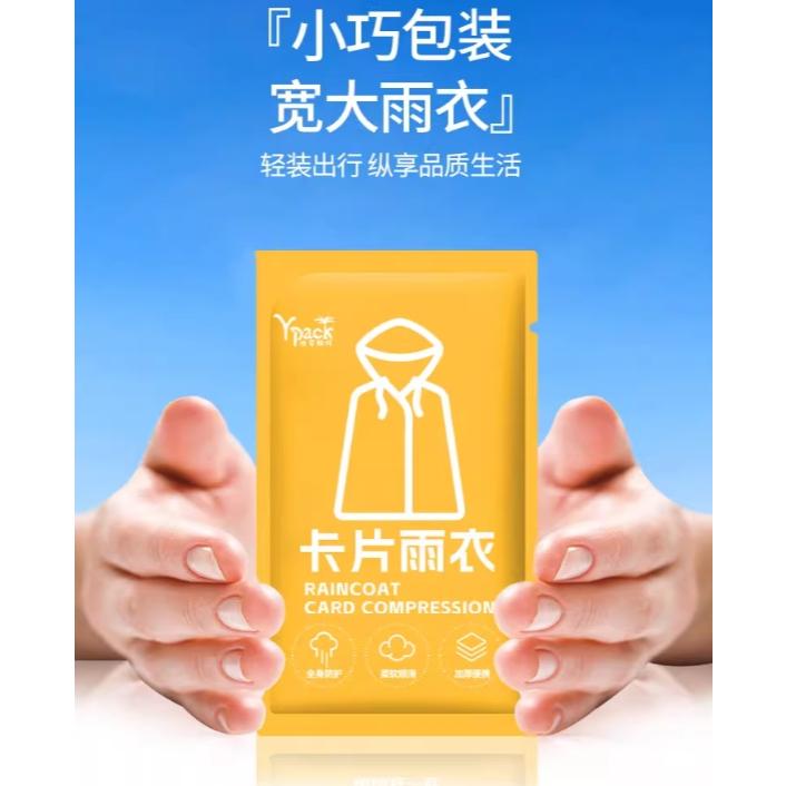 A016【時尚一次性輕便雨衣5件*3組】-細節圖8