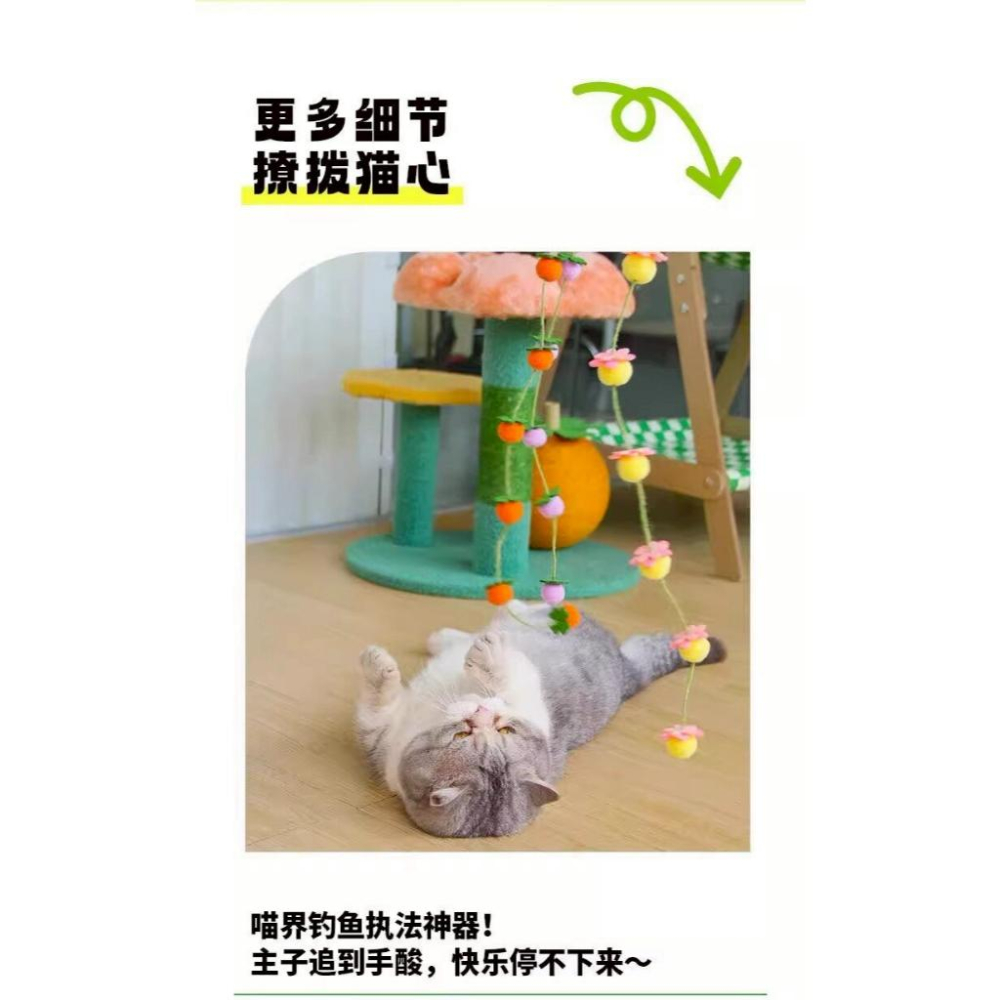 A027 【貓咪瘋玩不停累累果實逗貓棒*5組】-細節圖5