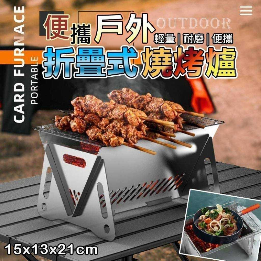 A041 便攜戶外折疊式燒烤爐(單套)-細節圖4