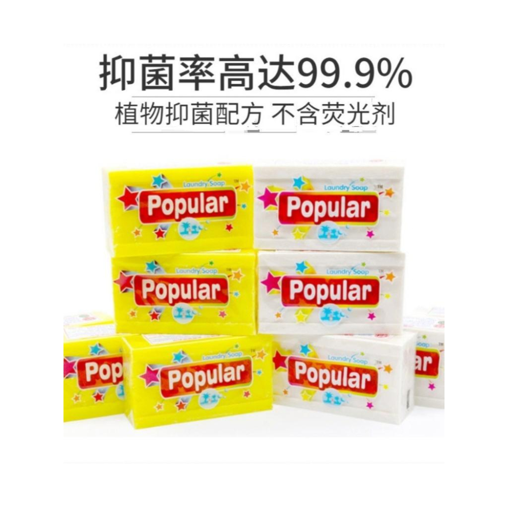 A356 【印尼popular萬用去污皂*3塊】-細節圖2