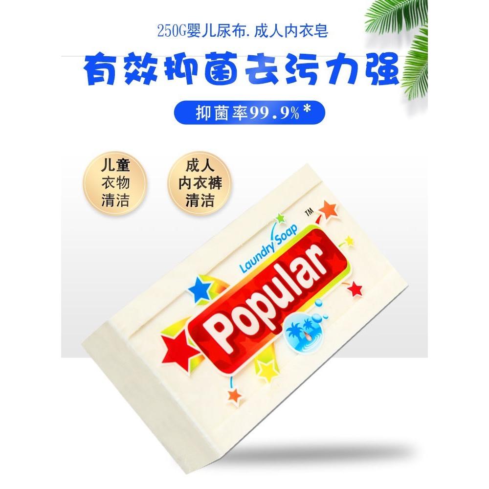 A356 【印尼popular萬用去污皂*3塊】-細節圖5