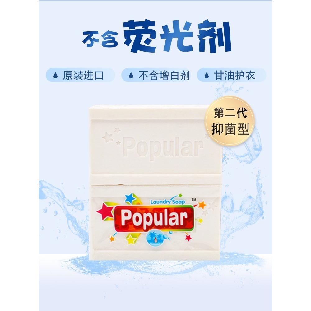 A356 【印尼popular萬用去污皂*3塊】-細節圖6