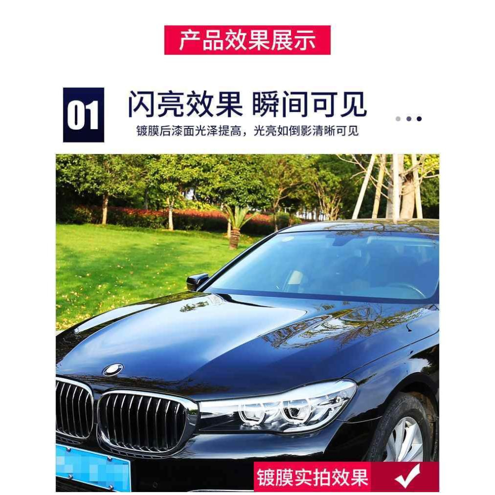 A381 奈米汽車鍍膜劑-細節圖5
