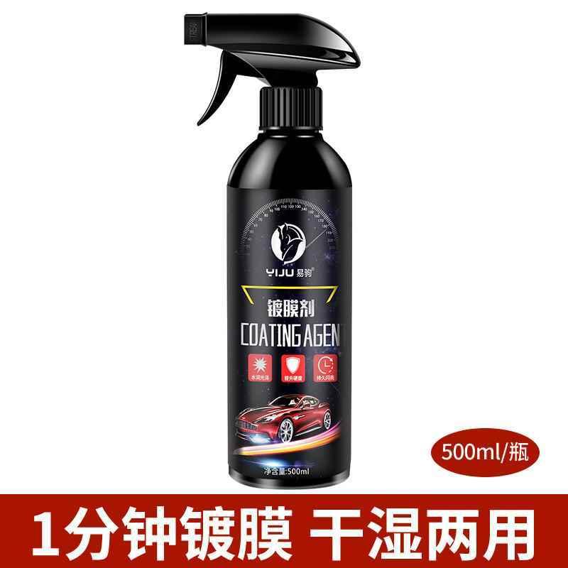 A381 奈米汽車鍍膜劑-細節圖7