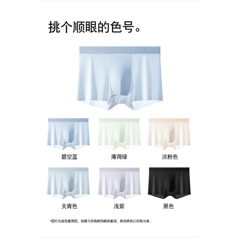 A392 男士冰絲蟲草溫變抑菌內褲 一盒5條隨機-細節圖3