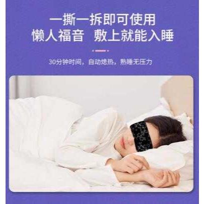 A321 石墨烯熱敷眼罩5片裝-細節圖6
