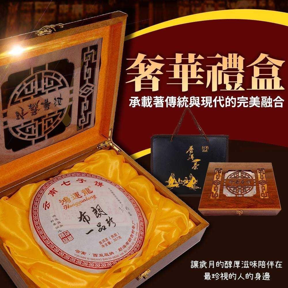 C023 普洱茶餅禮盒(有1.老班章普洱茶餅,2.古樹普洱茶3.布朗一品珍茶餅)-細節圖2