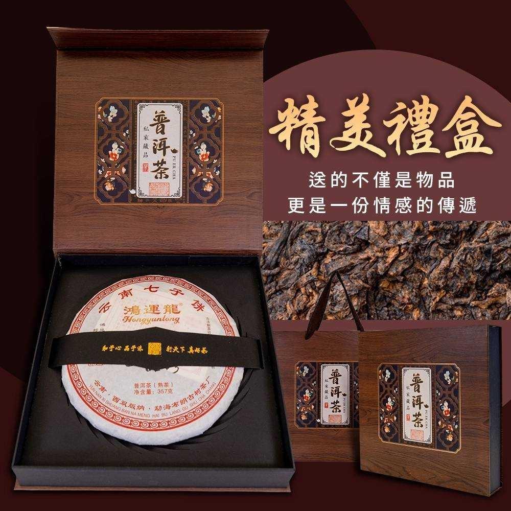 C023 普洱茶餅禮盒(有1.老班章普洱茶餅,2.古樹普洱茶3.布朗一品珍茶餅)-細節圖3