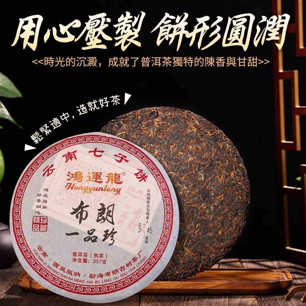 C023 普洱茶餅禮盒(有1.老班章普洱茶餅,2.古樹普洱茶3.布朗一品珍茶餅)-細節圖5