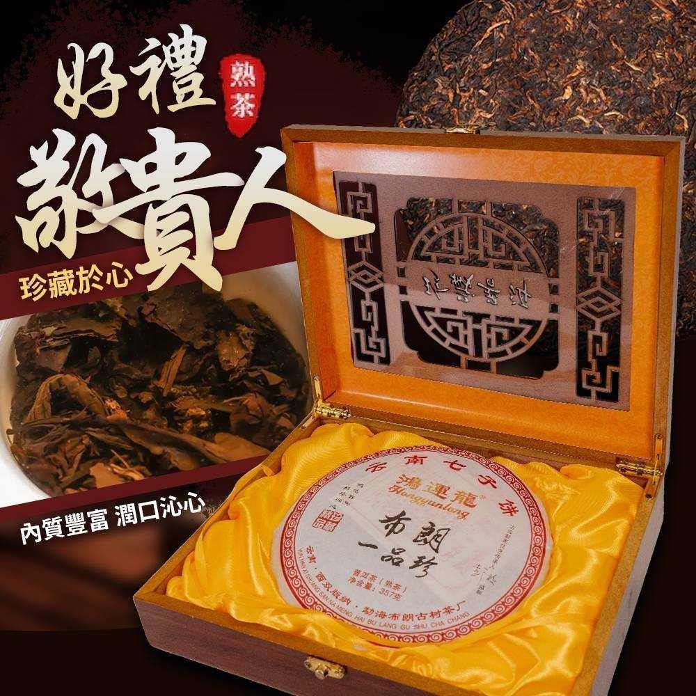C023 普洱茶餅禮盒(有1.老班章普洱茶餅,2.古樹普洱茶3.布朗一品珍茶餅)-細節圖6