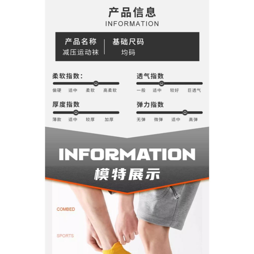 A281 為運動而生機能潮流減震襪-細節圖5