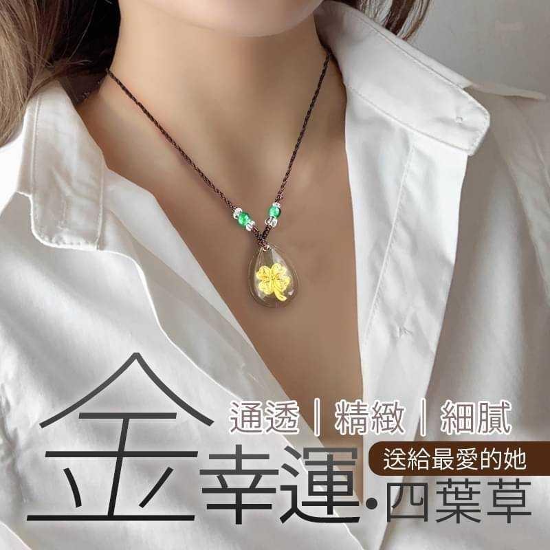 C010 169 24K四葉草水晶項鍊-細節圖6