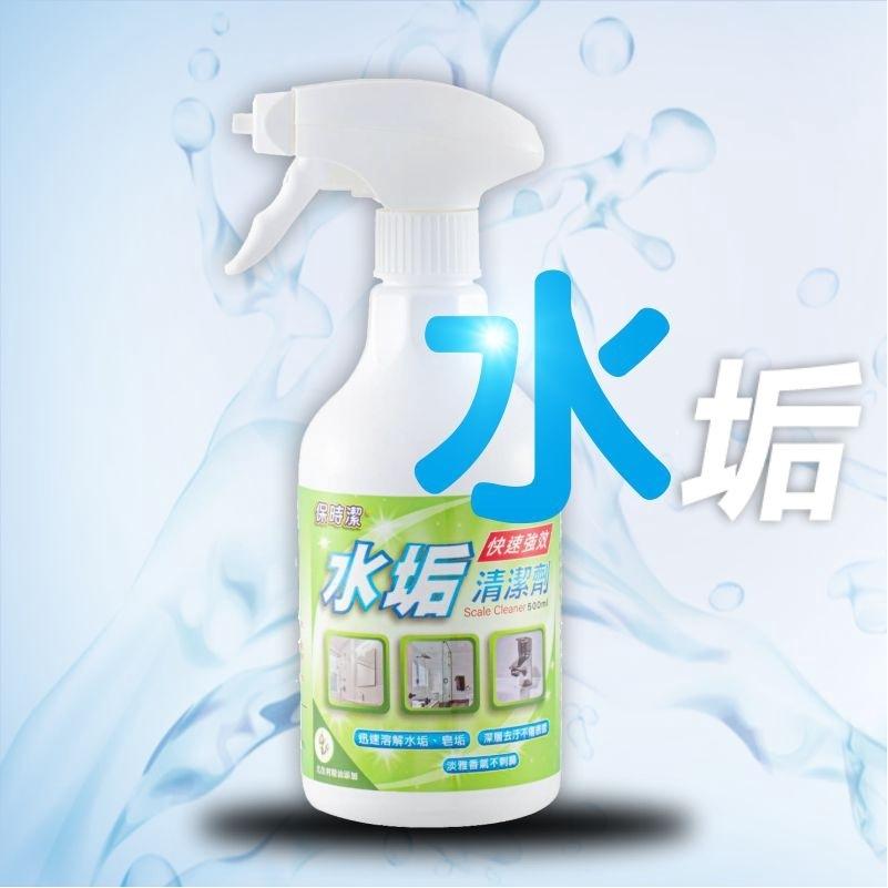 C064 【保時潔水垢清潔劑(500ml)*6罐組】-細節圖2