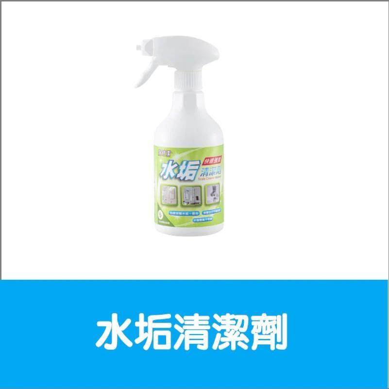 C064 【保時潔水垢清潔劑(500ml)*6罐組】-細節圖4