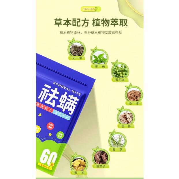 A342 包你蟎意天然驅蟎包5包出(30枚)-細節圖4