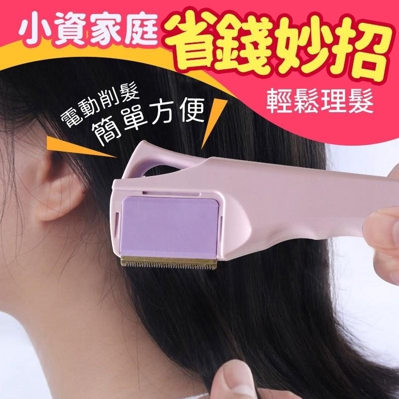 C057 電動削髮器-細節圖6