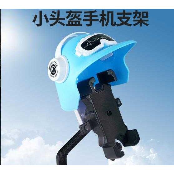 A284 晴雨安全帽機車手機支架-細節圖7