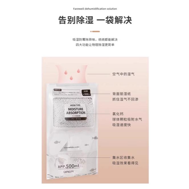 A312 全屋好乾爽吸濕防黴除濕袋-細節圖2
