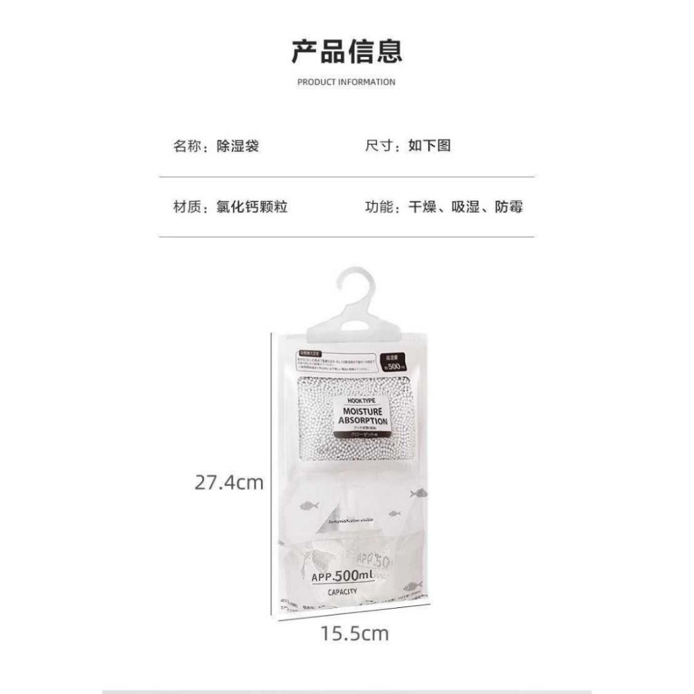 A312 全屋好乾爽吸濕防黴除濕袋-細節圖5