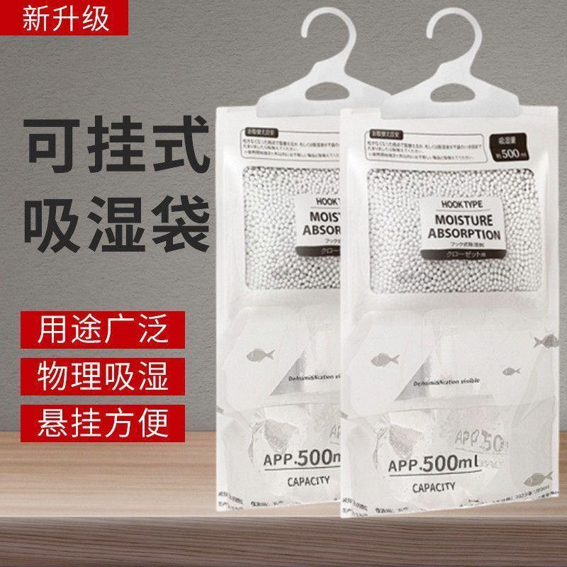 A312 全屋好乾爽吸濕防黴除濕袋-細節圖9