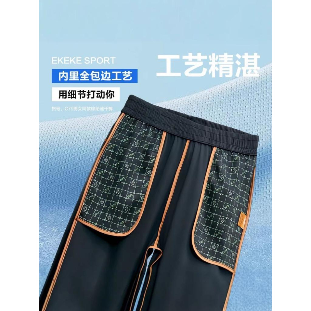 A315 男女同款-薄荷涼感玻尿酸潤膚速乾褲-細節圖4