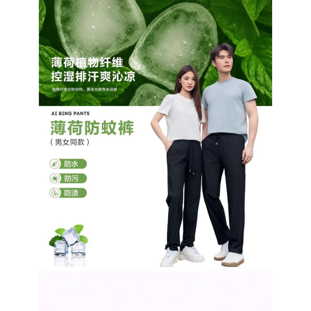 A315 男女同款-薄荷涼感玻尿酸潤膚速乾褲-細節圖5