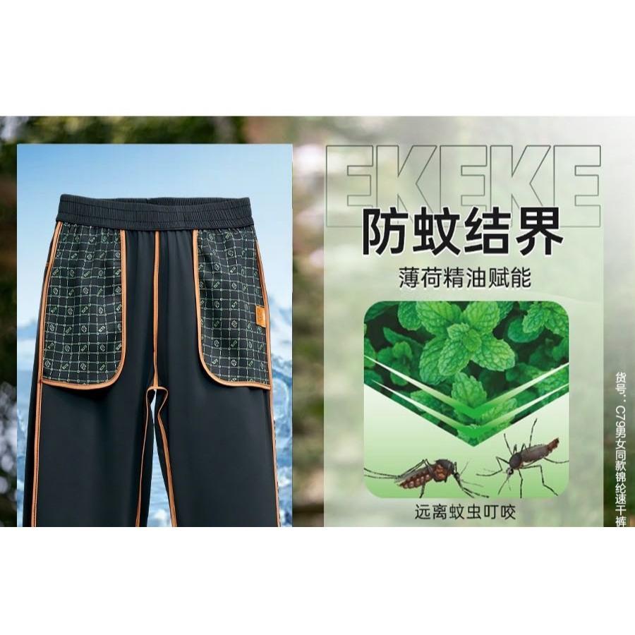 A315 男女同款-薄荷涼感玻尿酸潤膚速乾褲-細節圖9