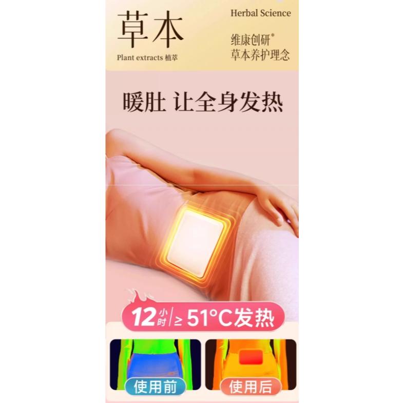 A334 一貼暖全身草本驅寒暖暖貼10片包出-細節圖2