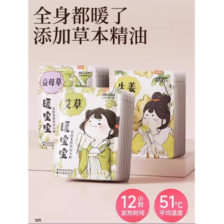 A334 一貼暖全身草本驅寒暖暖貼10片包出-細節圖3