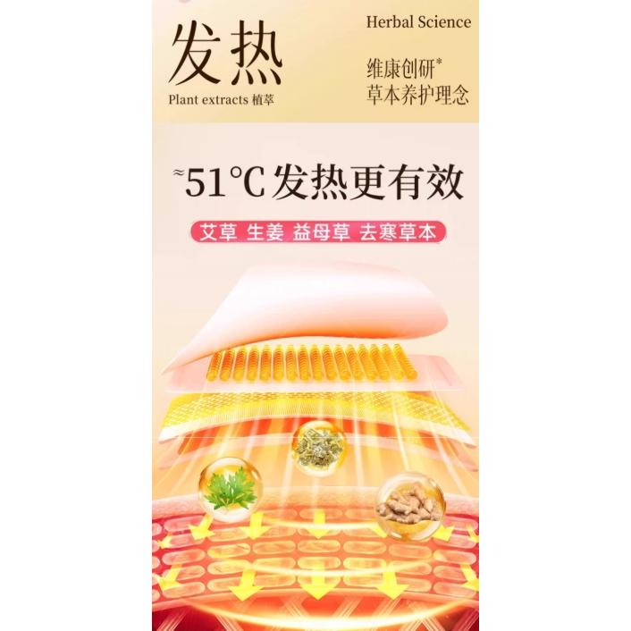 A334 一貼暖全身草本驅寒暖暖貼10片包出-細節圖4