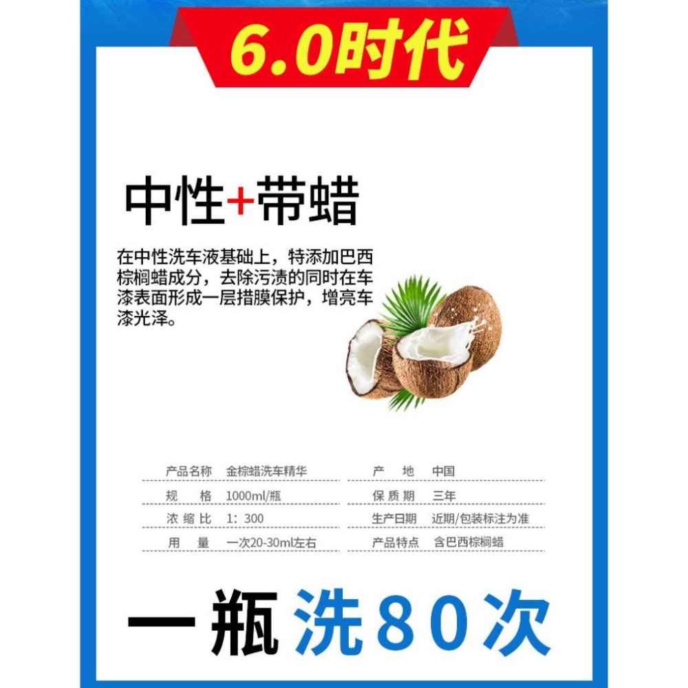 A376 洗の亮金棕蠟洗車精華-細節圖2