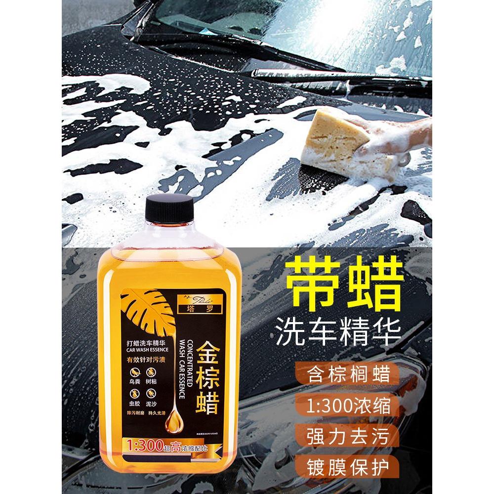 A376 洗の亮金棕蠟洗車精華-細節圖3