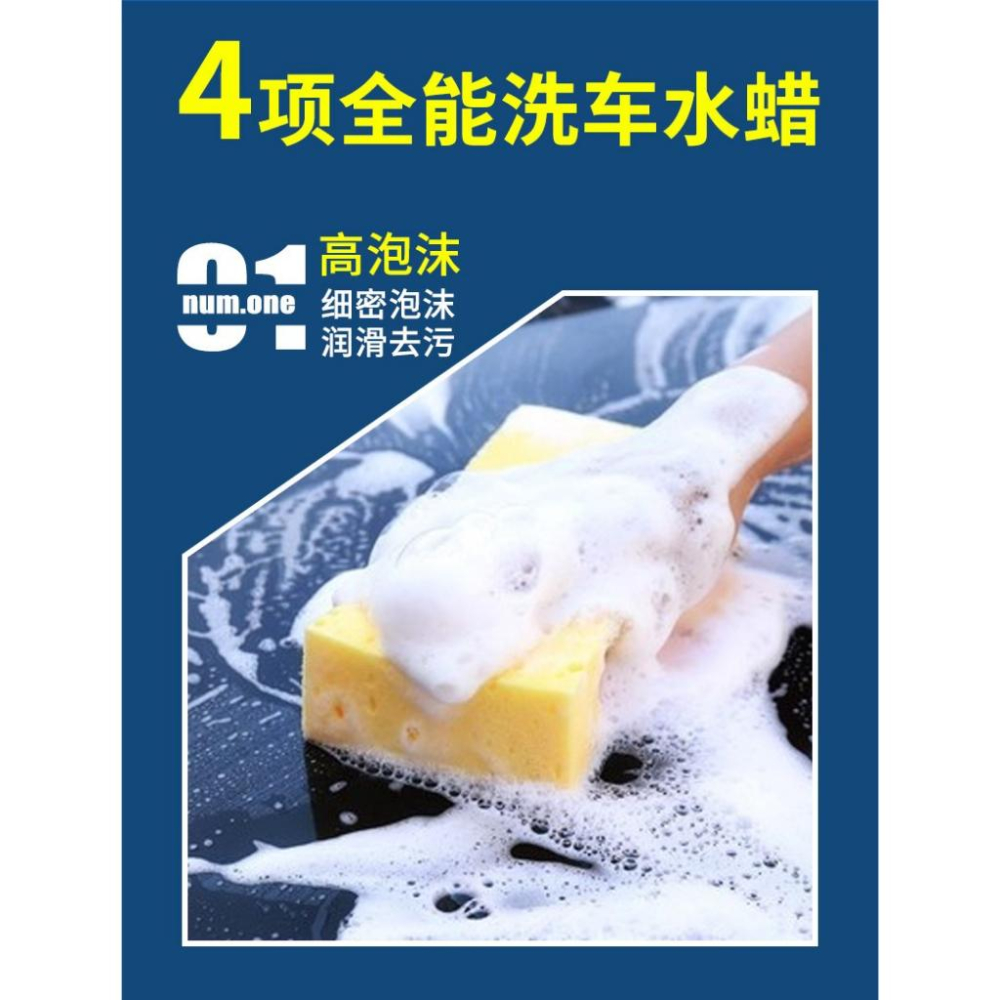A376 洗の亮金棕蠟洗車精華-細節圖6