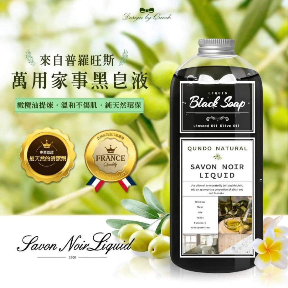 A358 康朵萬用家事黑皂液-細節圖3