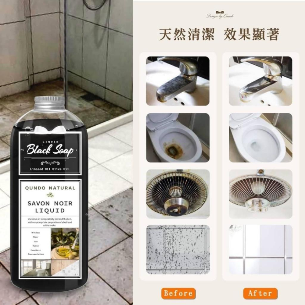A358 康朵萬用家事黑皂液-細節圖5