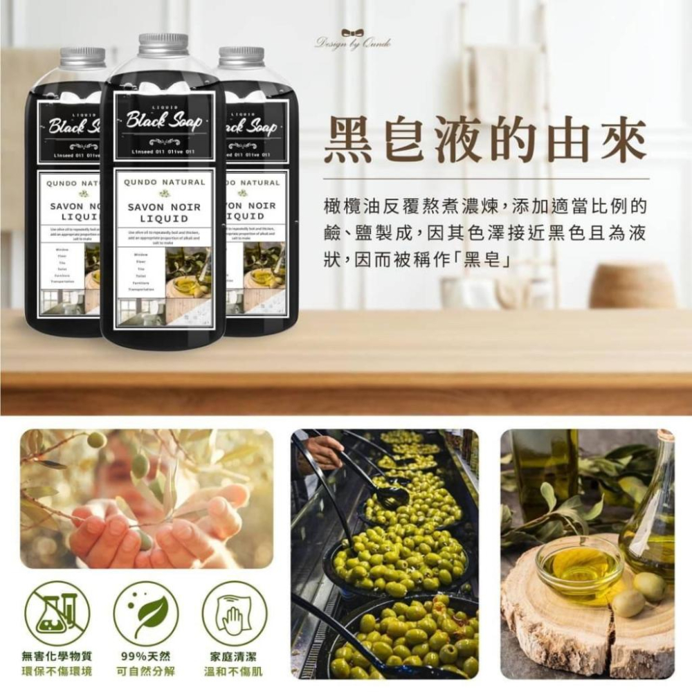 A358 康朵萬用家事黑皂液-細節圖6