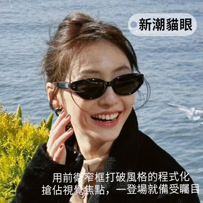 A320 復古貓眼抗UV小臉墨鏡-附收納袋-細節圖8