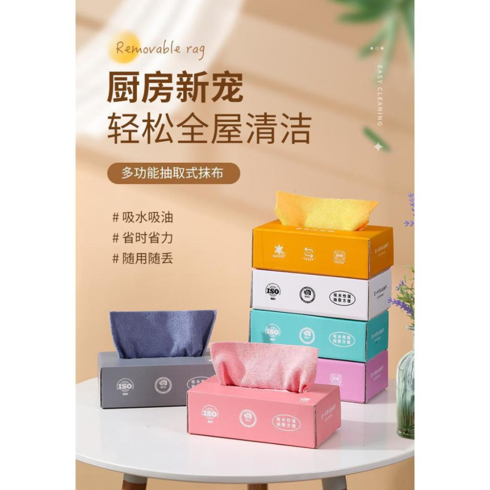 A202【即用即拋多彩抽取式抹布20片/盒*2組】-細節圖7